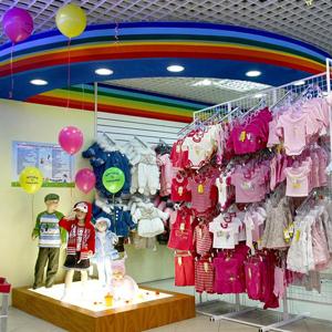 Детские магазины Вольска