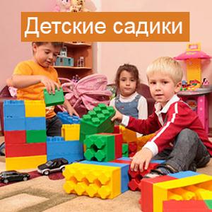 Детские сады Вольска