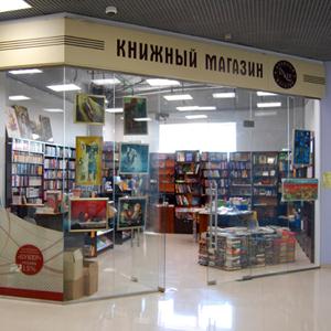 Книжные магазины Вольска