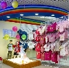 Детские магазины в Вольске